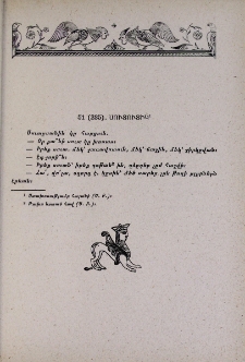 Սուտուտիկ