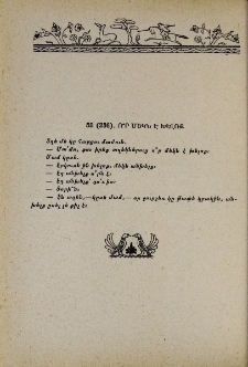 Ո՞ր մեկն է խելոք
