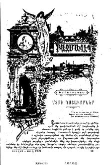 Մտքի դատաւորներ