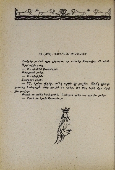 Կունդոն թագավոր