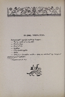 Պզտիկ տղեն