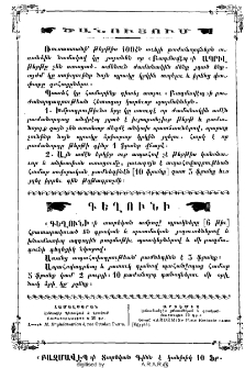 Յայտարարութիւն