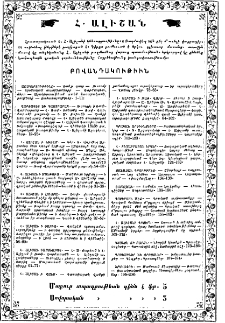 Հ․ Ալիշան