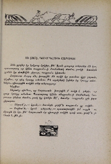 Դում գլուխ հարուստ