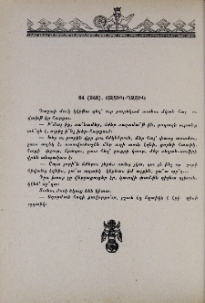 Ճզտիկ-պզտիկ