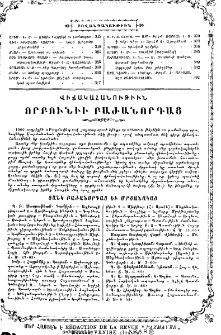 Բովանդակութիւն