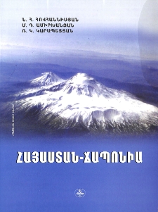 Հայաստան - Ճապոնիա. Քաղաքական, տնտեսական, մշակութային և գիտական հարաբերություններ