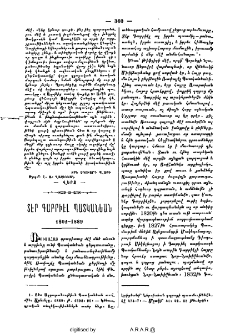 Տէր Գաբրիէլ Պատկանեան (1802-1889)