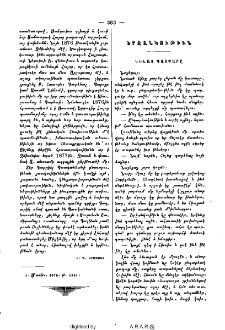 Երջանկութիւն