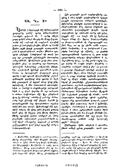 Անի