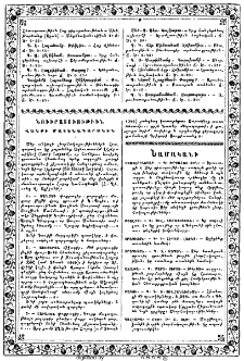 Նամականի