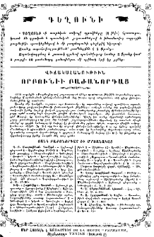 Գեղունի