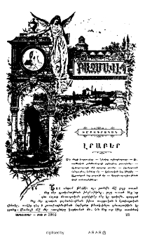 Լրաբեր