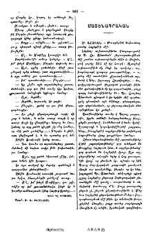 Մատենագրական