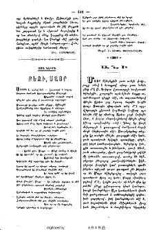 Անի