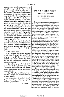 Խնդիր չորրորդ