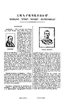 Հանրապատում