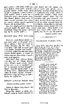 Գաւառացու աղջկան երգն