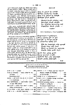 Յուշք