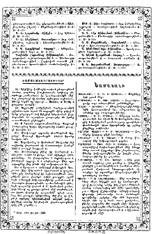 Ժամանակագրութիւն
