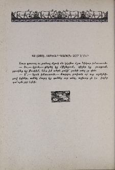 Աշխար դառըն չէր էղնի