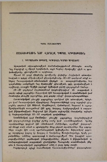 Դպրոցների տիպերը, կրթական գործի դրվածքը