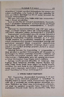 Կրթական գլխավոր կենտրոնները