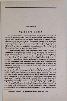 Պատմագրություն