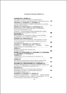 Բովանդակություն; Содержание; Contents
