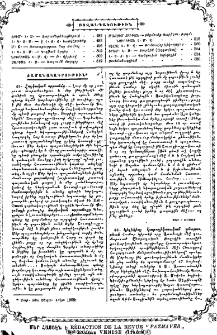 Բովանդակութիւն