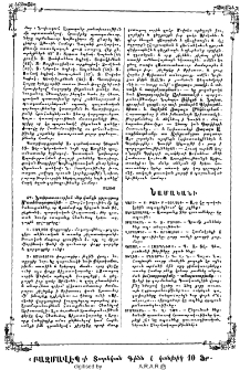Նամականի