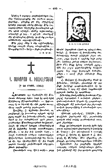 Հ․ Յակոբոս Վ․ Իսավէրտենց