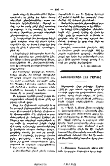 Ռուսաբարբառ հայ մամուլ