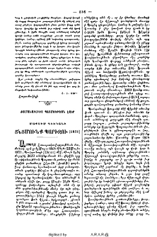 Ցնցմունք պարիզու (1871)