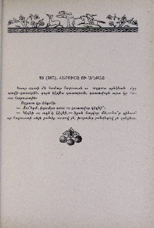 Հարուստ ու աղքատ