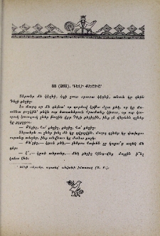 Դելի քեշիշ