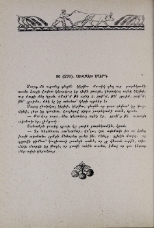 Ախմախ մարդ