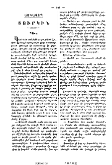 Տուրկին