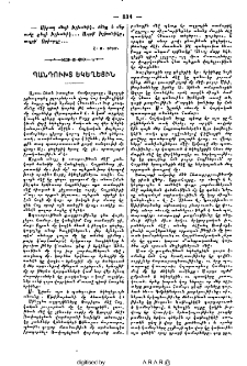 Պանդուխտ եկեղեցին