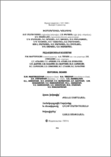 ԽՄԲԱԳՐԱԿԱՆ ԿՈԼԵԳԻԱ