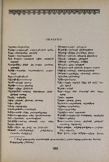 Բառարան