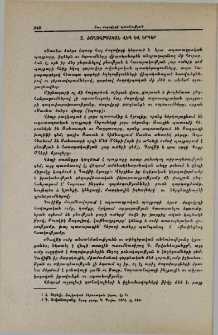 Ժողովրդական վեպ և երգեր