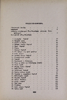 Բովանդակություն