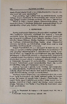 Վասպուրական