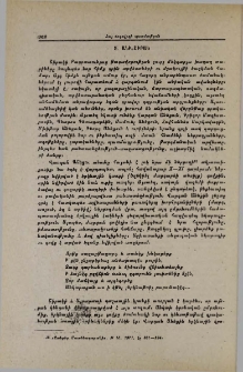 Անի-Շիրակ