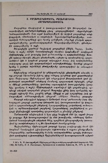 Քաղաքաշինություն, քաղաքացիական ճարտարապետություն