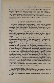Սյունիքի ճարտարապետական դպրոցը