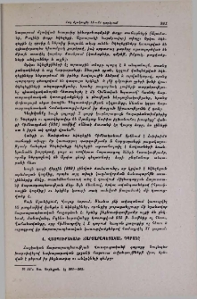 Վասպուրականի ճարտարապետական դպրոցը