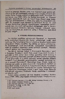 Կրոնական քաղաքականությունը