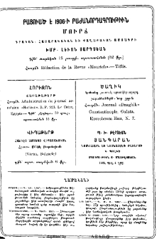 Նամականի